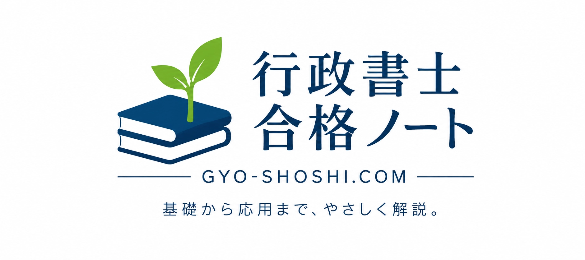 行政書士ドットコム